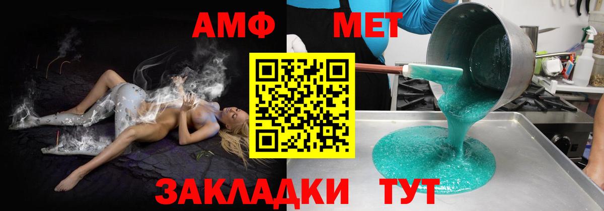 Амфетамин  АМФЕТАМИН  Вход с VPN  Амфетамин VHQ  Нефтекамск 