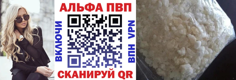 A-PVP VHQ  Нефтекамск 