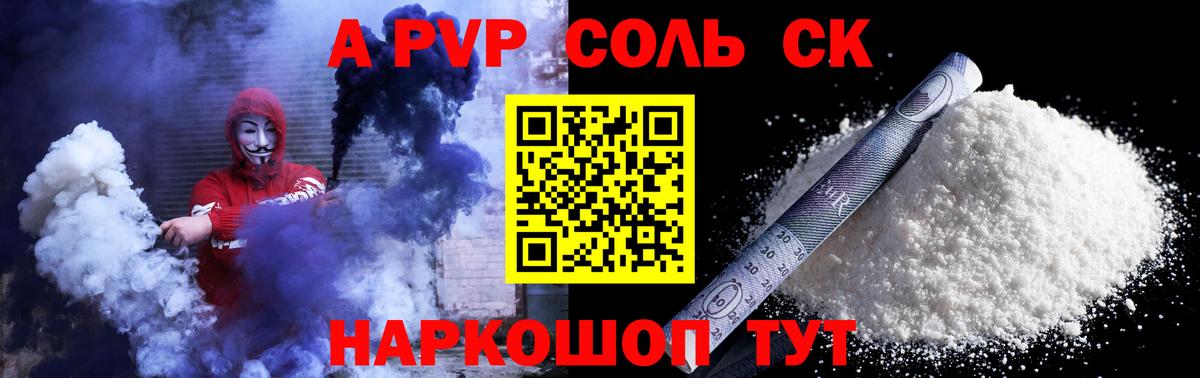 APVP Crystall  Вход с VPN  Нефтекамск  А ПВП крисы CK 