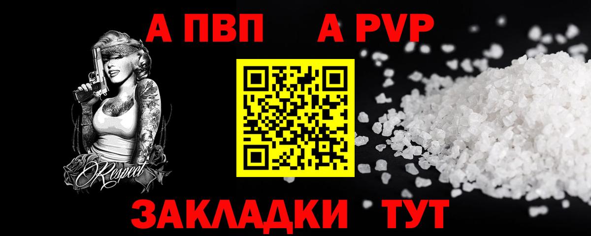 Alfa_PVP крисы CK Нефтекамск