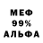 Альфа ПВП кристаллы Foxer_alex