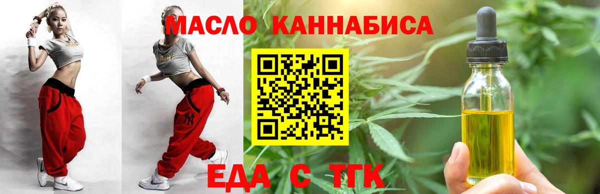 Cannafood марихуана  Вход с VPN  Нефтекамск 