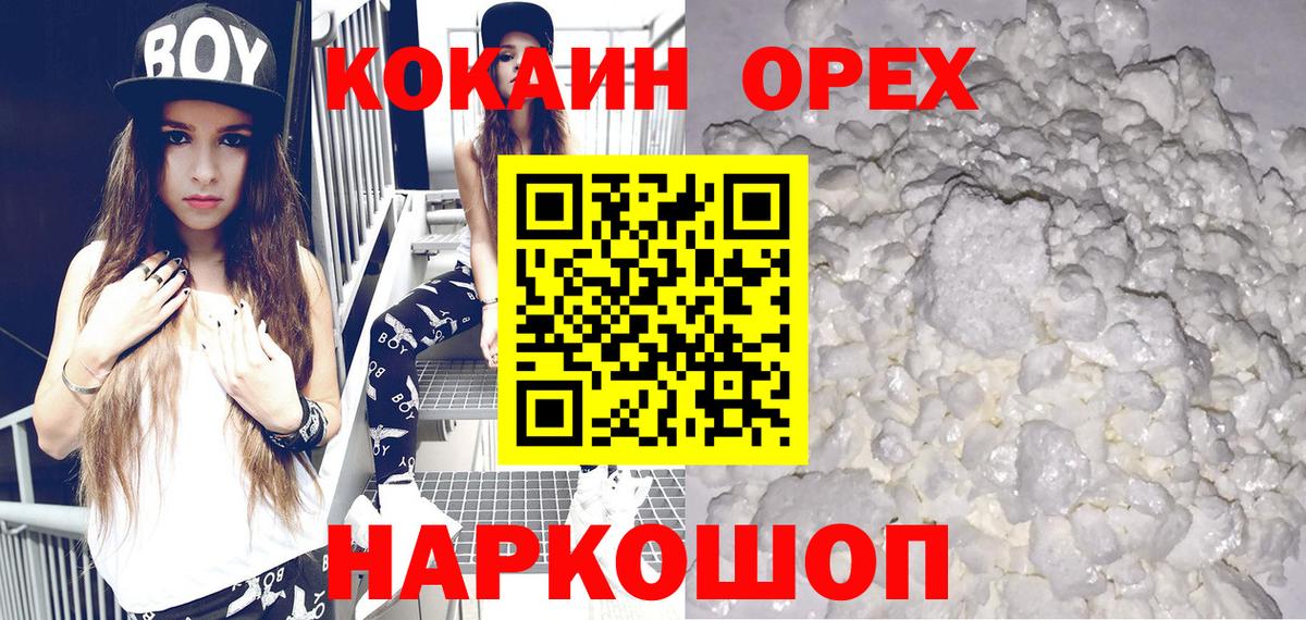 Нефтекамск  КОКАИН 99%  Вход с VPN  Кокаин 98% 