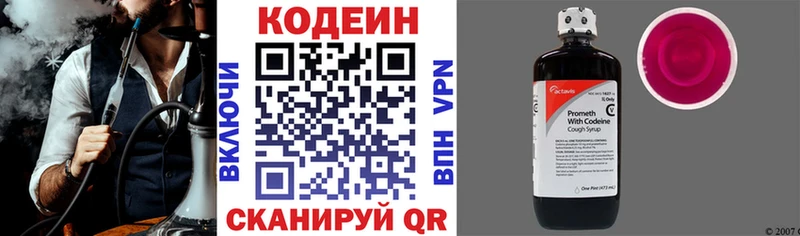 Кодеиновый сироп Lean Purple Drank  блэк спрут ССЫЛКА  Нефтекамск 