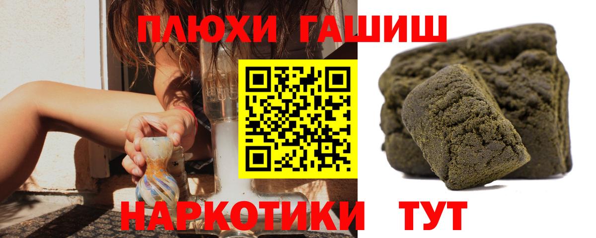 Нефтекамск  ГАШ  Вход с VPN  ГАШИШ AMNESIA HAZE 
