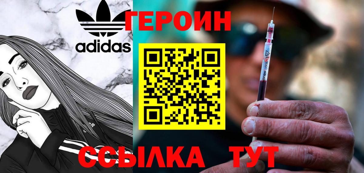 Нефтекамск  Героин  Вход с VPN  ГЕРОИН Heroin 