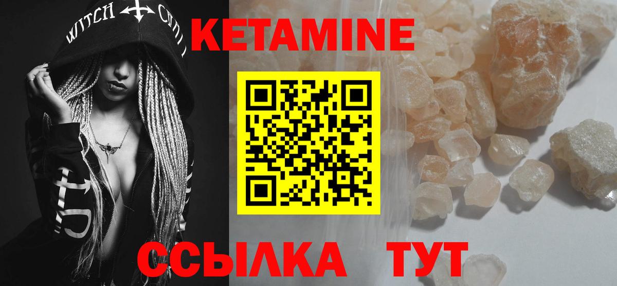 Кетамин VHQ  нарко площадка телеграм  Нефтекамск  Кетамин ketamine  Вход с VPN 