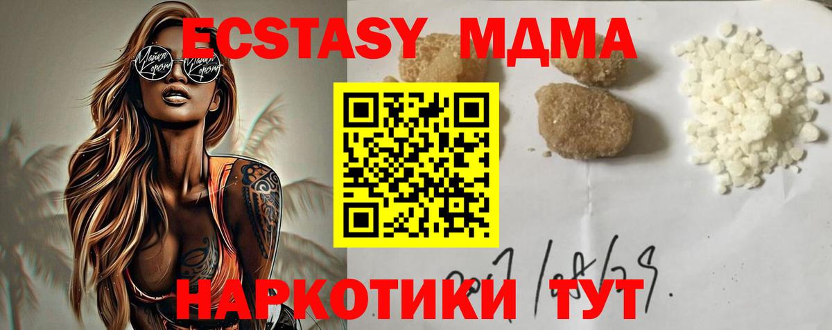 Нефтекамск  МДМА crystal  MDMA кристаллы  Вход с VPN 