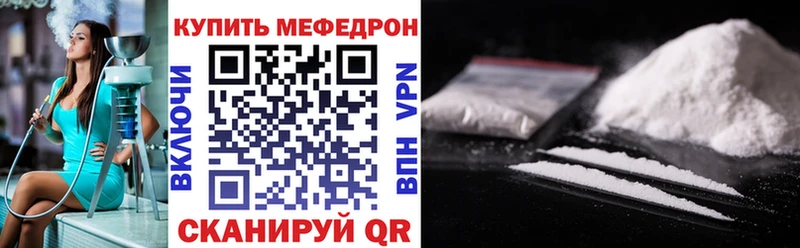 Мефедрон мука  даркнет телеграм  Нефтекамск 