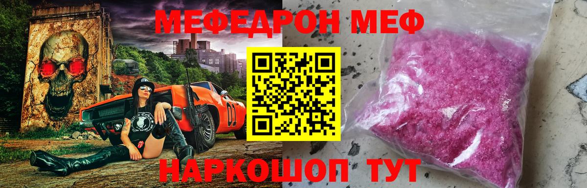 Меф мука  Мефедрон  Нефтекамск  Мефедрон кристаллы  Вход с VPN 