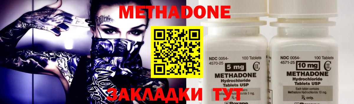 Нефтекамск  ОМГ ОМГ ТОР  Вход с VPN  Метадон methadone 