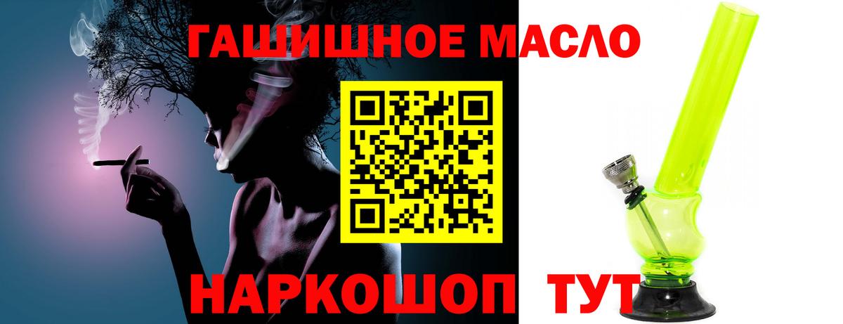 Дистиллят ТГК гашишное масло Нефтекамск