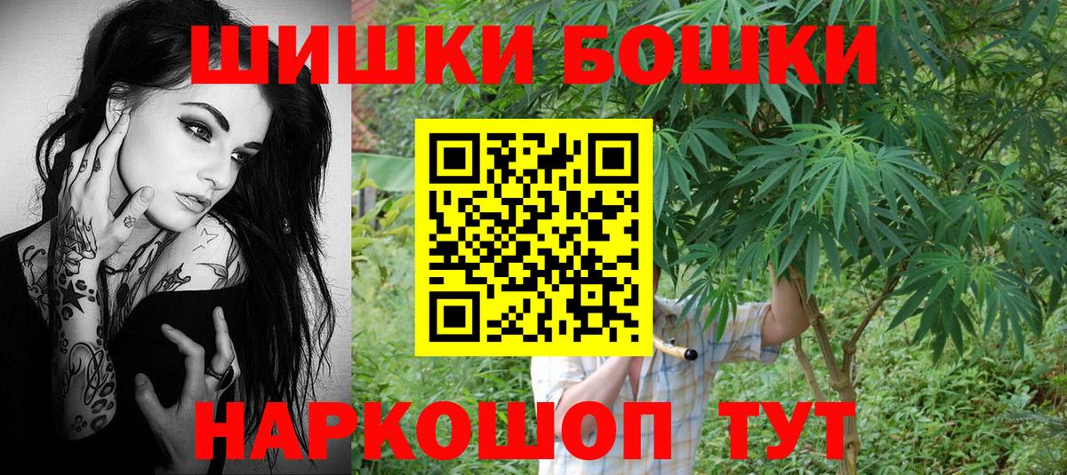 Бошки Шишки Ganja  Вход с VPN  Нефтекамск  Бошки марихуана сатива 
